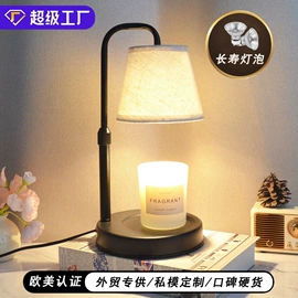 装饰台灯;蜡烛;香薰机