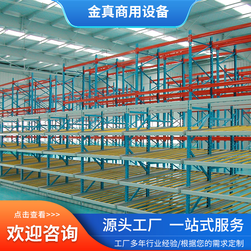 实力工厂重型仓储货架动力式货架流利式货架冷轧钢不锈钢货架