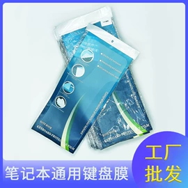 其他美妆工具;表带;键盘保护膜