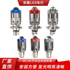 摩托车灯;大灯、前照灯