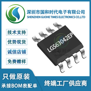 �⾧LGS63042EP ESOP-8���b DC-DC�������͐a����оƬ ԭ�b�F؛