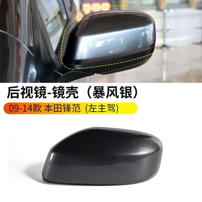 Rearview mirror/rearview mirror: Fengfan Rearview Mirror Housing Reversing - 09-14-honda-fengfan-rearview-mirror-housing-without-lights-storm-silver-left-driver