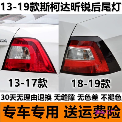 Avtomobil arxa fənərləri – for Skoda 13-18-19 Xinrui rear