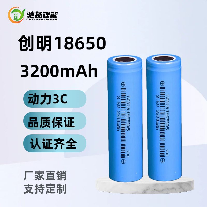 Lithium battery
