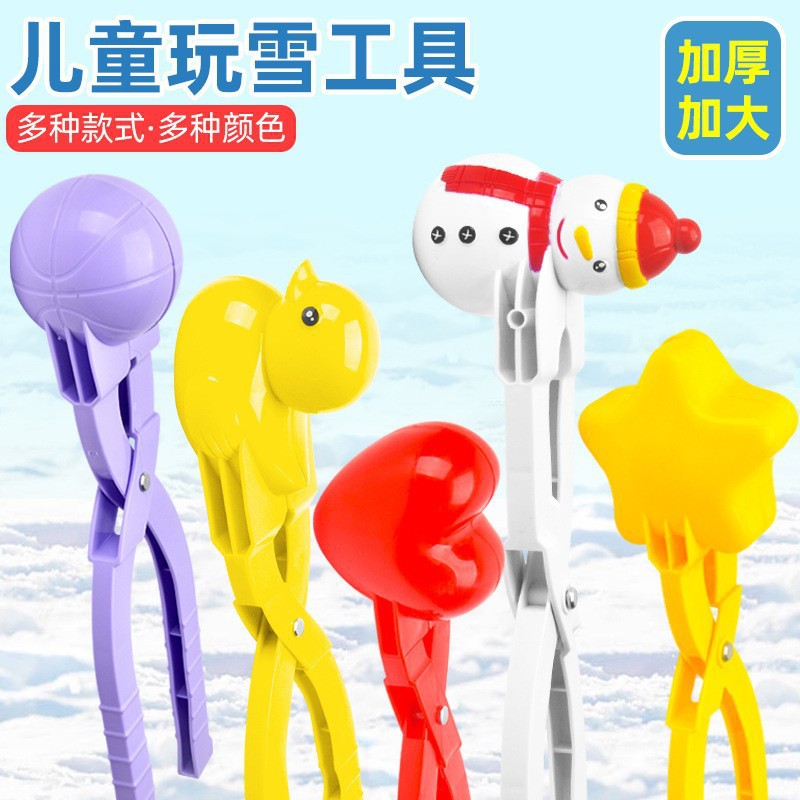 Juguetes de nieve para niños, patitos, artefactos de nieve de invierno, niños juegan con herramientas de nieve, agarrando clipes de nieve, luchando contra la nieve.