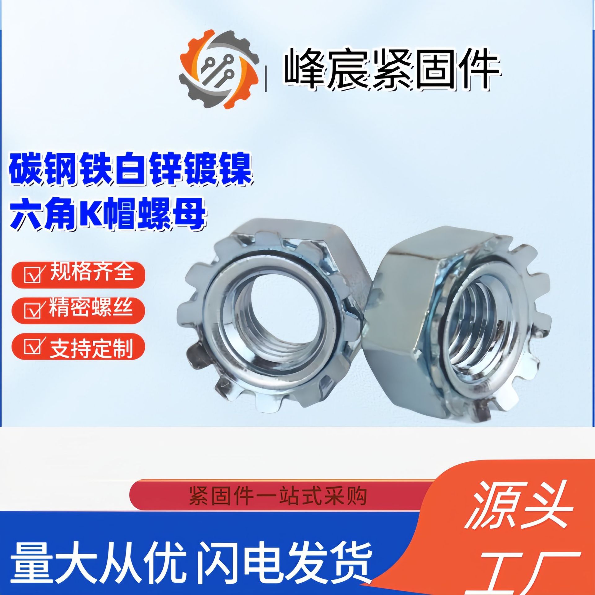 碳钢锁紧防松六角K帽螺母多齿防滑螺丝帽m4m6紧固件批发螺纹