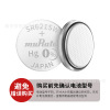 Original genuine Murate Murate Village Single Package SR621.364 .AG1 button battery battery battery