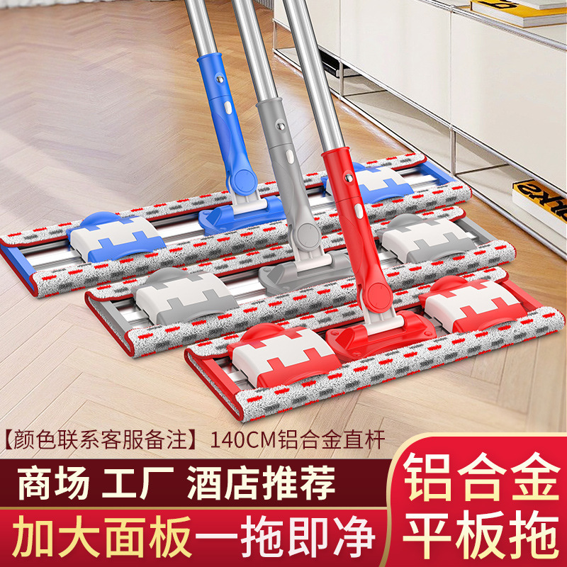 Aluminum Alloy Mop Clamp-type Flat Mop Household One-to-clean Lazy Wet and Dry Mop Mop Mop Mop Aluminum Alloy Mop Clamp-type Flat Mop Household One-to-clean Lazy Wet and Dry Mop Mop Mop Mop