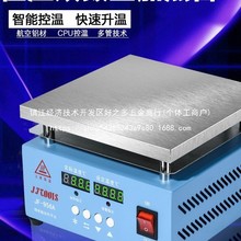 加熱台恆溫數顯調溫電熱板拆焊台手機屏燙膜機實驗室加熱批發