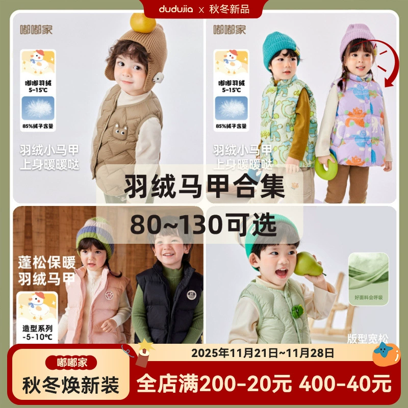 [Коллекция пуховых жилеток] Детские пуховые жилки зимой дети теплые зимние