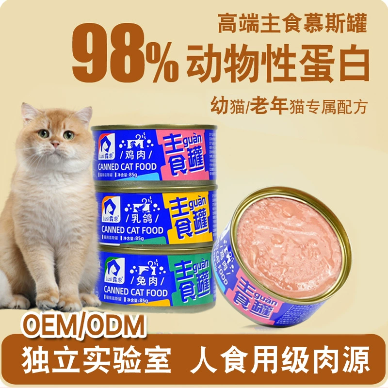 Консервы для кошек Luce Cat, 24 банки, целая коробка, кошачьи закуски для набора веса и набора жира на щеках, консервы для основного корма для кошек, банки с мокрым кормом, мусс, консервы для котят.