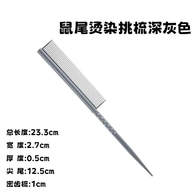 Peine de cola puntiaguda de zona de peinado de disco, fibra de carbono, antiestática, resistencia a altas temperaturas, dientes densos, peluquería profesional