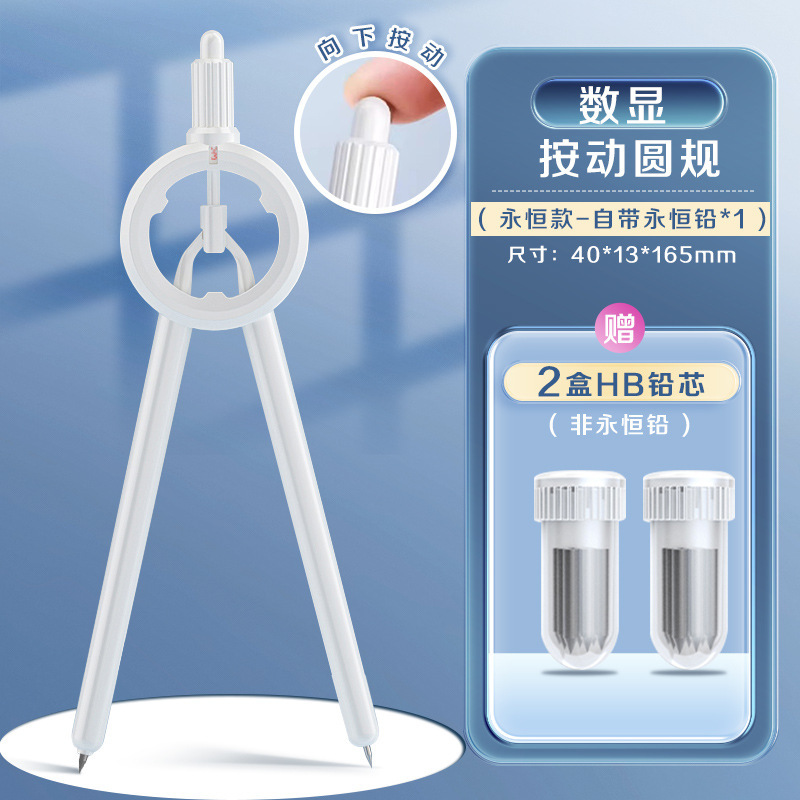数显按动圆规黑科技高颜值初中生考试用专业绘图尺规套装多功能圆|undefined