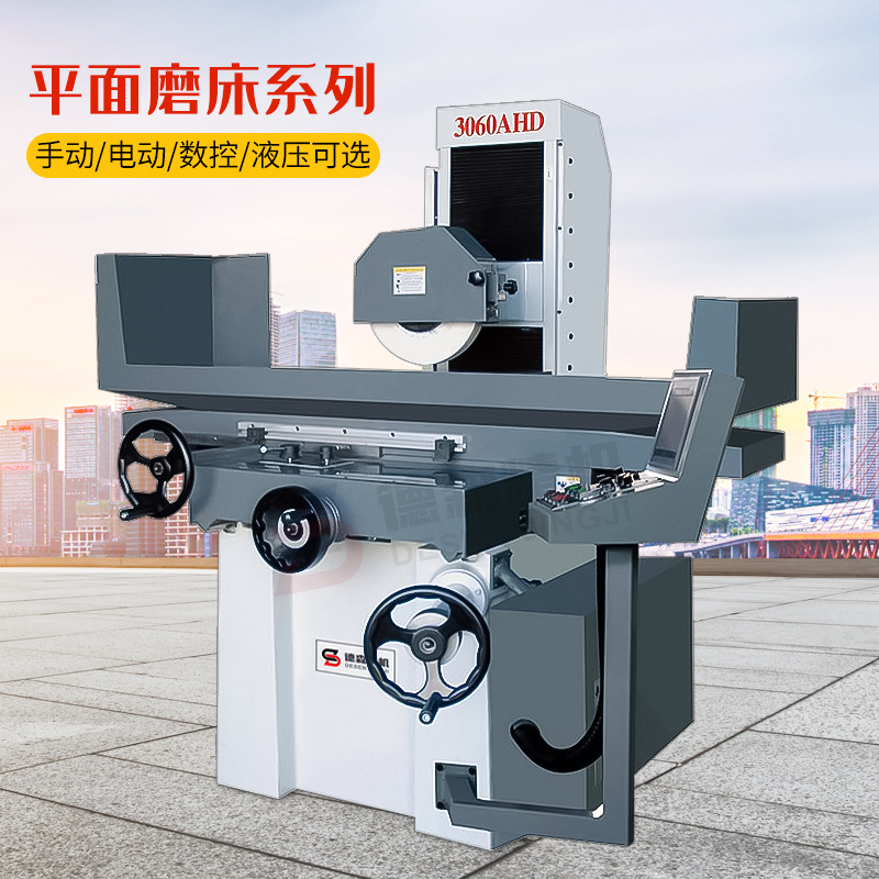 液压自动平面磨床my3060三轴数控精密手动电动干湿两用3270水磨床