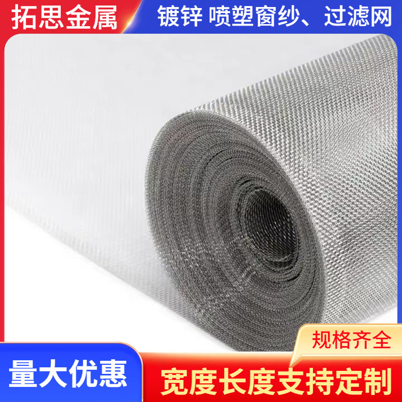 厂家供应铁丝网 镀锌方眼铁丝网蓝白镀锌铁窗纱镀锌方眼铁窗纱