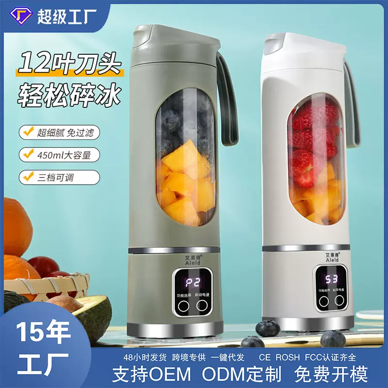 果蔬榨汁机小型家用电动果汁机迷你果汁杯多功能水果榨汁杯现榨