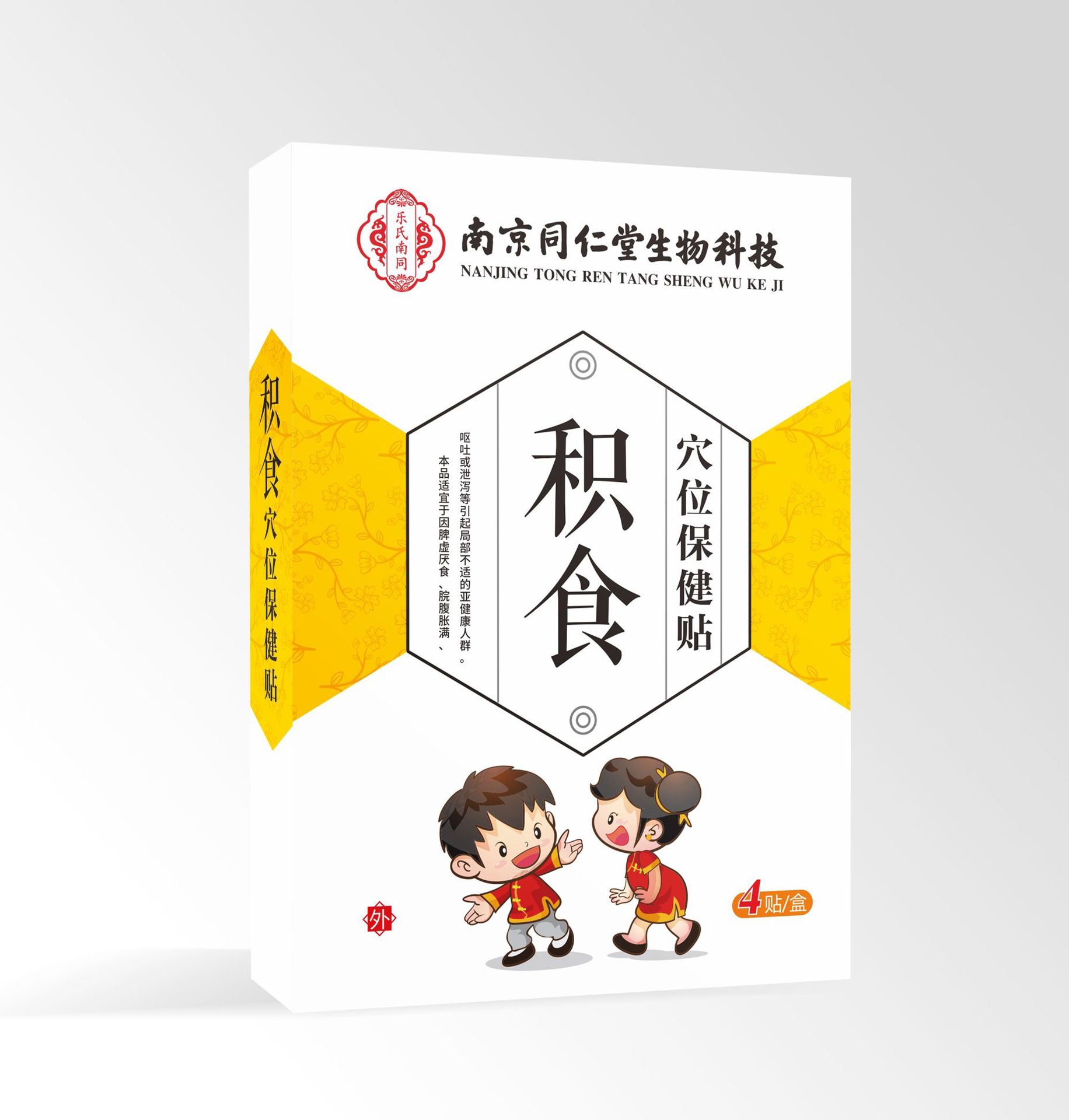 小児の膨張は南京同仁堂のツボを貼って新生児の胃腸の膨張の保健を貼って赤ちゃんの用品のへそを貼って貼ります。
