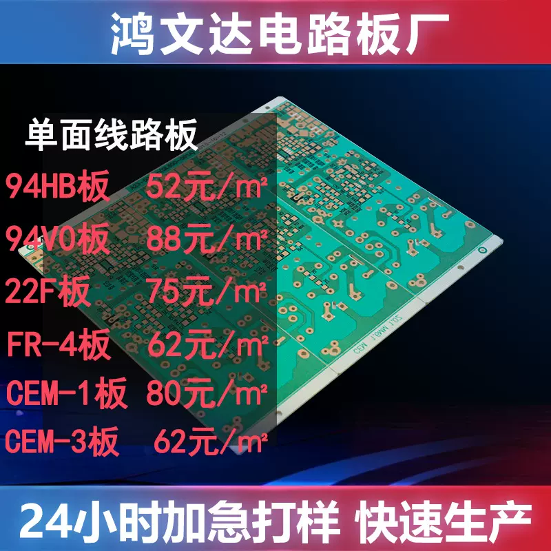 线路板设计制作 加湿器/玩具/加湿器控制板CEM-3材料单双面电路板