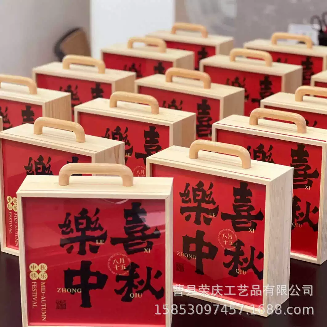 Лунный пирог деревянная коробка Праздник середины осени 2024 лунный пирог подарочная коробка портативная подарочная коробка кантонская ледяная корочка яичный желток упаковка пустая коробка