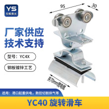 YC40���D��܇C���܉�������D��|��܇��ˮ���������Dʽ���߻�܇