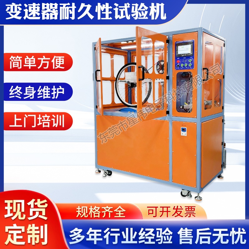 XW-896CP变速器颠簸耐久性验测机 变速器疲劳强度试验台