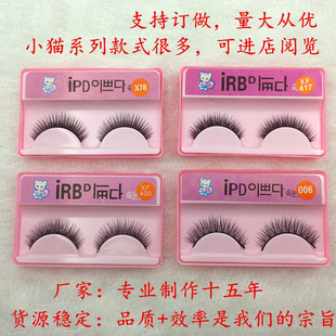 Kitten IPD false eyelashes natural nude makeup curling air eyelashes Internet celebrity eyelashes factory wholesale