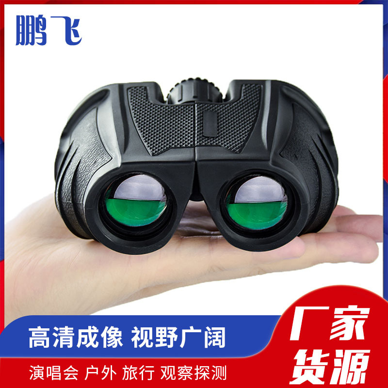 10×25双筒望远镜微光夜视保罗望眼镜一件代发显微镜便携式