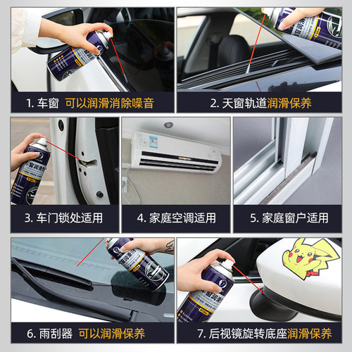 Car window lubricant Electric door lift glass abnormal noise elimination lubricant Skylight track cleaning agent