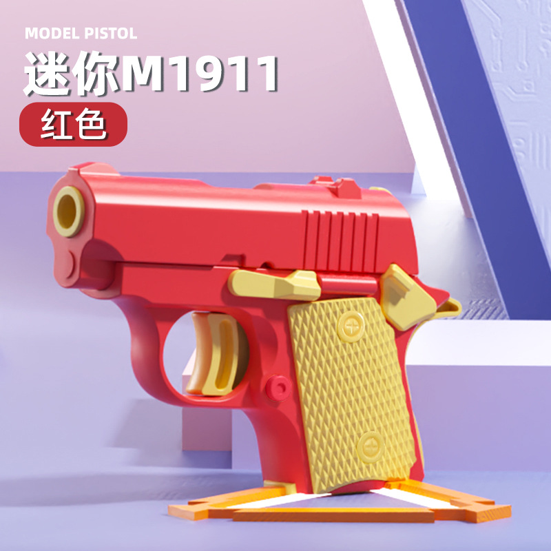 1911 [빨간색] 새끼 당근 총 세트 1