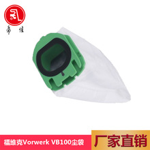 �m�丣�S��Vorwerk VB100/FP100�o�����m��������m���o������