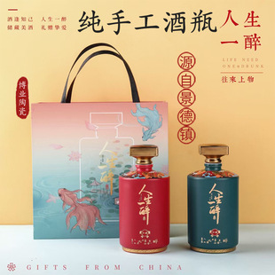 Jingdezhen Ceramics 0.5kg Life's Drunkenness Shape Empty Wine Bottle Wine Pot Wine Jar Sealed Wine Storage Jar Liquor Jar Wine Set