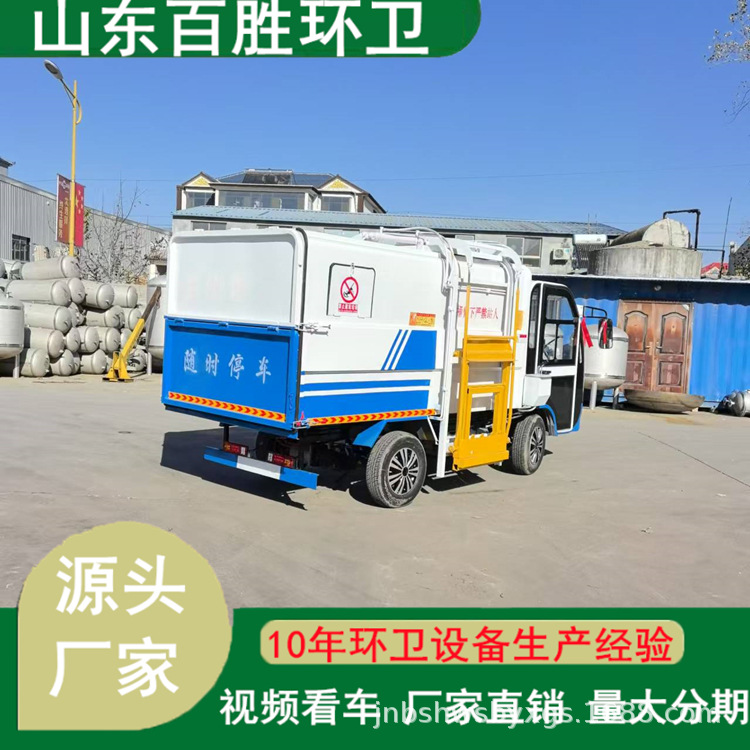 Processing and Customizing Small Multi-Specification Electric Four-Wheel Garbage Truck Community Property Garbage Removal Truck Bucket Garbage Truck