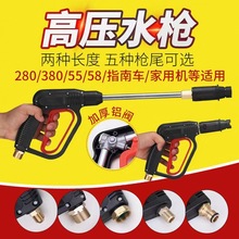 新款高壓洗車機泵配件水槍搶噴槍清洗機水槍頭塑料鋁芯合金水槍頭