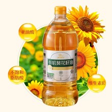 绿洲果实新疆塔城有机葵花籽油1.5L桶装  公司福利集采批发代发