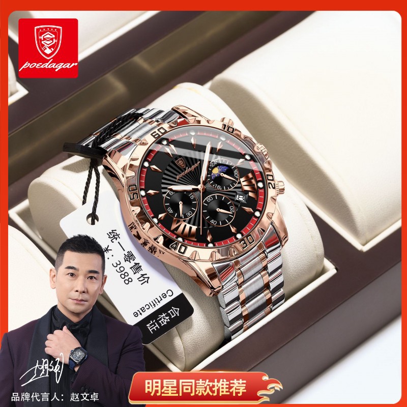 Swiss brand luxury new men's watch multi-functional luminous quartz watch live foreign trade explosions a generation of hair