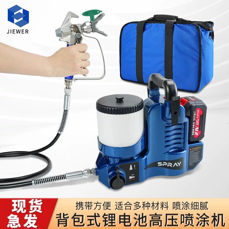 Электрический распылитель для латексной краски, рюкзак, литиевая батарея, украшение для дома, безвоздушный распылитель высокого давления, небольшой распылитель «сделай сам»