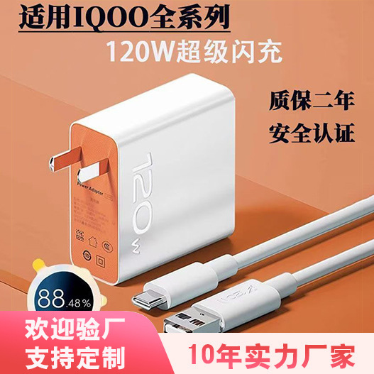 3M-07 charger suit fully compatible with 120W dual-engine super fast charging Type-C interface universal vivo