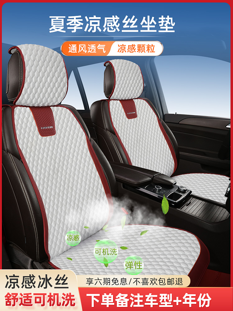 新品汽车坐垫四季通用夏季座椅冰丝凉垫女士车内车垫半包座套座垫