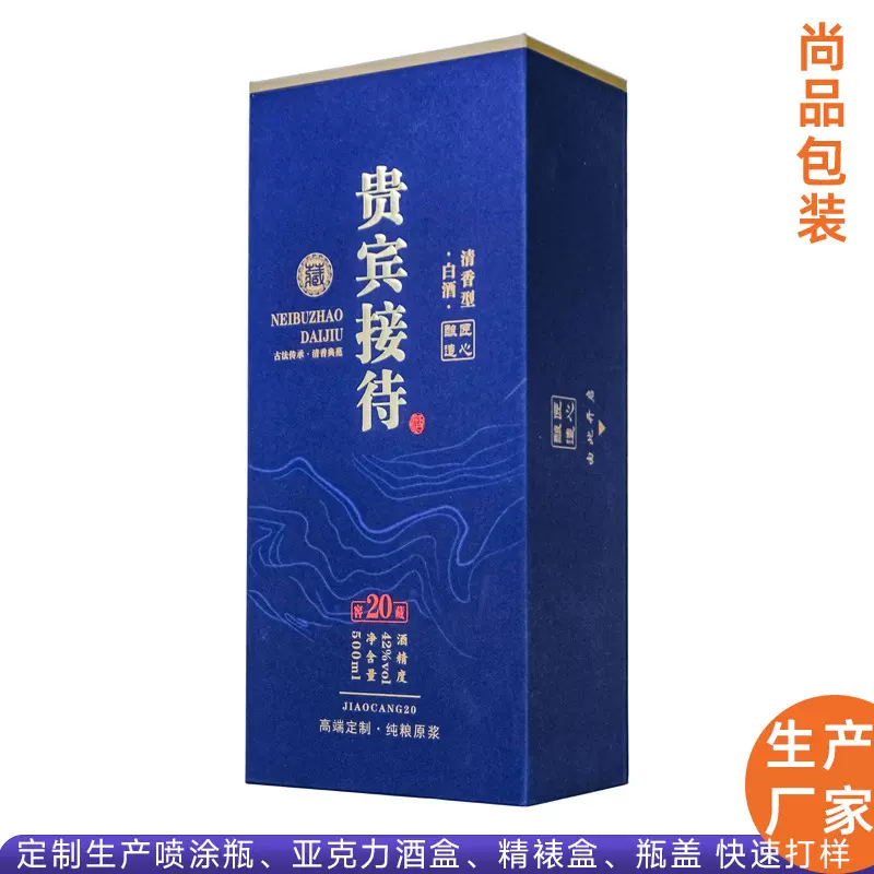 批发磁吸书本式包装盒精裱盒 白酒包装源头产地供应高端白酒盒子