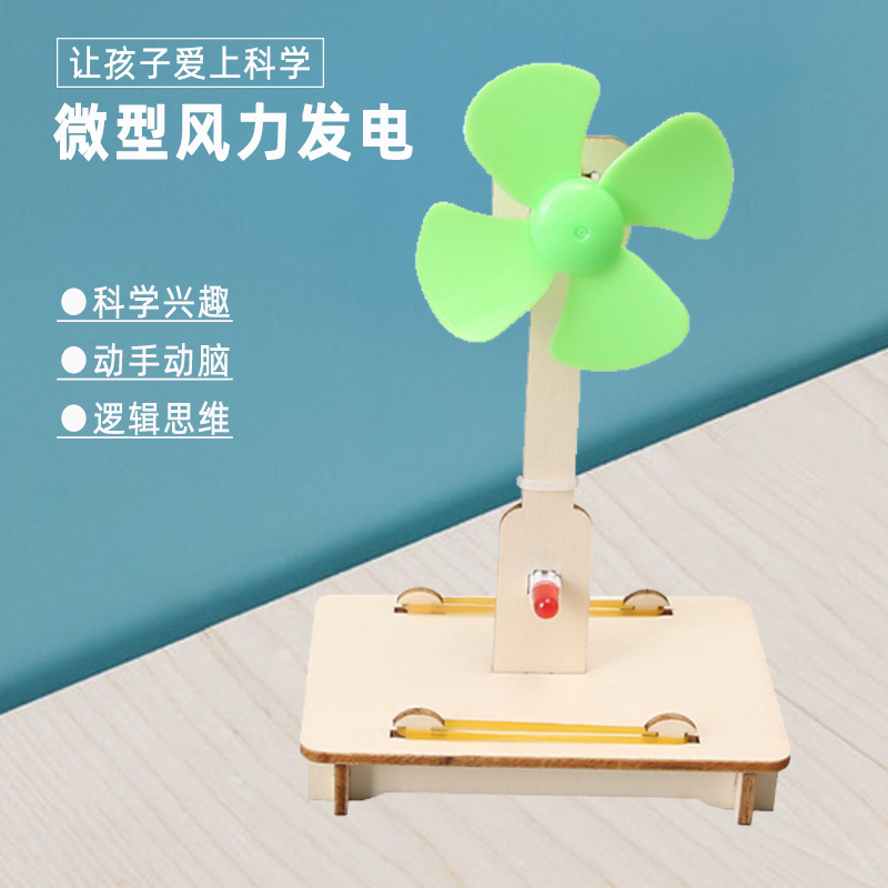 Children's Educational Handmade DIY Miniature Wind Power Technology Small Production Primary School Students Science Experiment Toys Teaching Aids