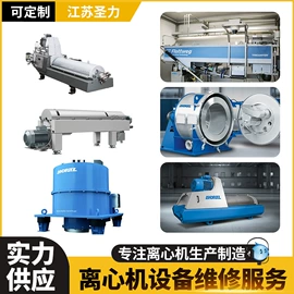 离心机;其他分离设备;工程机械配件