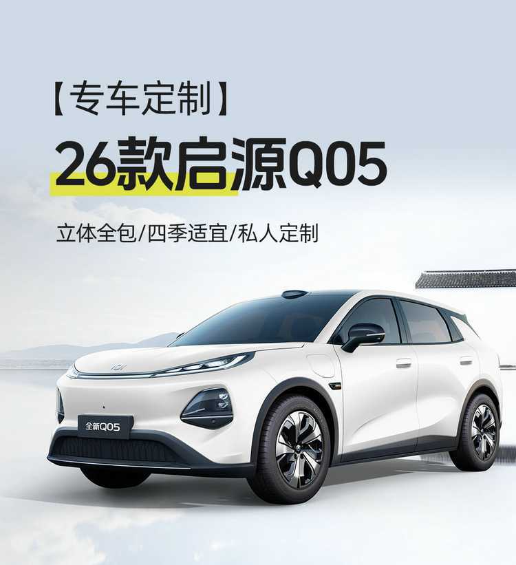 2026 New Model Changan Qiyuan Q05 Perforated Leather Car Seat Cushion, Universal for All Seasons, Full Surround Modified Seat Cover