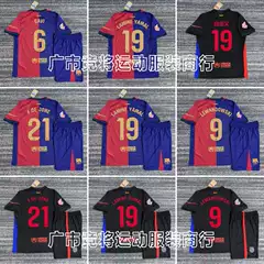 2425 Barcelona Home Away Jersey No. 19 Yamal Levan Garvie Pedre De Jong Football Fanders Edition Football Uniform