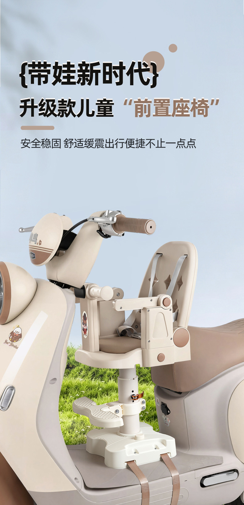 New electric vehicle child seat, front-mounted, adjustable for sitting and lying, rotatable, suitable for babies and toddlers
