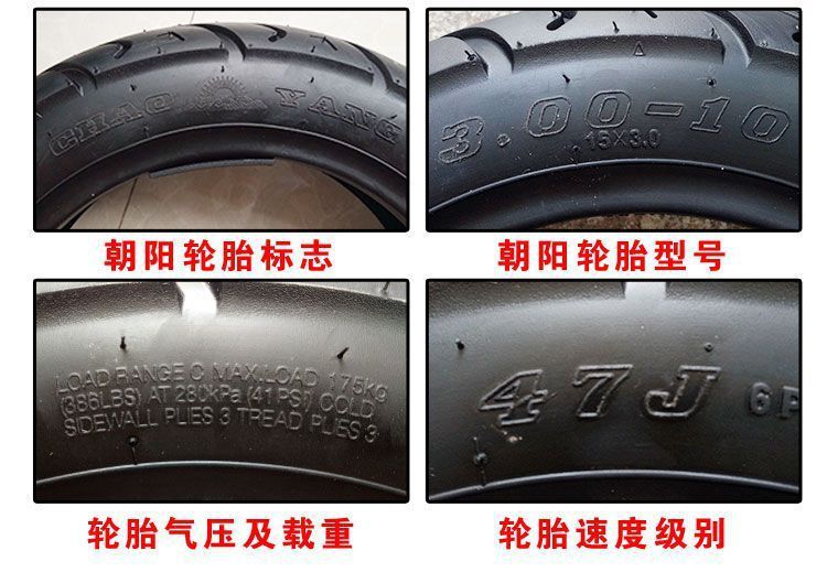 genuine goods Chaoyang Tire 3.00-10 Motorcycle Scooter Electric Car 14x2.50/3.2 Tire 300