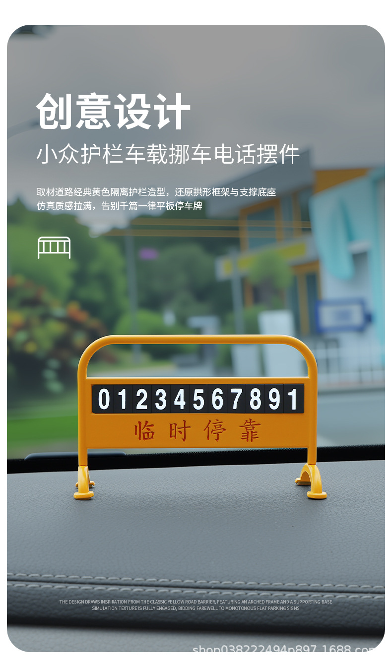 Car temporary parking number plate, car relocation phone number sign, metal creative phone number plate ornament