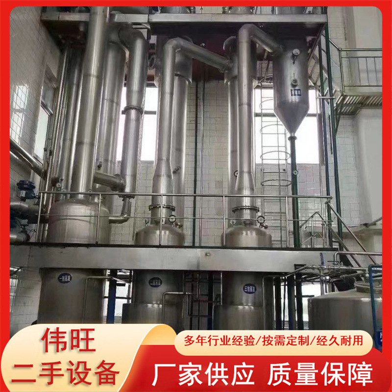 二手MVR蒸发器 多效结晶升降膜低温浓缩蒸发器 中草药浓缩蒸发器