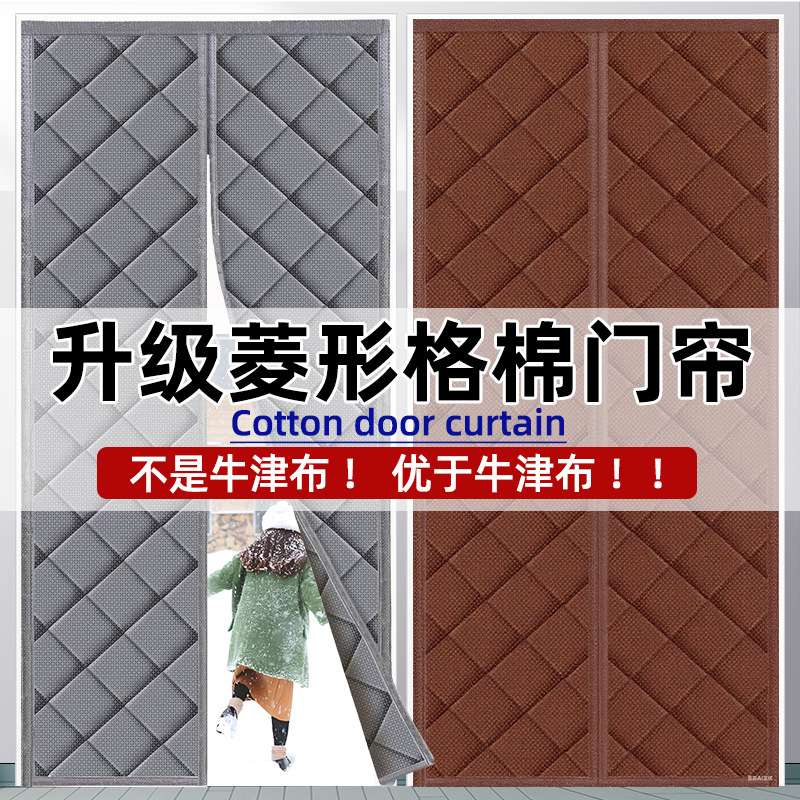 Cotton Door Curtain for Winter, Windproof, Rainproof, Insulated, Thickened, Air-Conditioning Door Curtain, Household Magnetic Warm Wind-Blocking Winter Door Curtain
