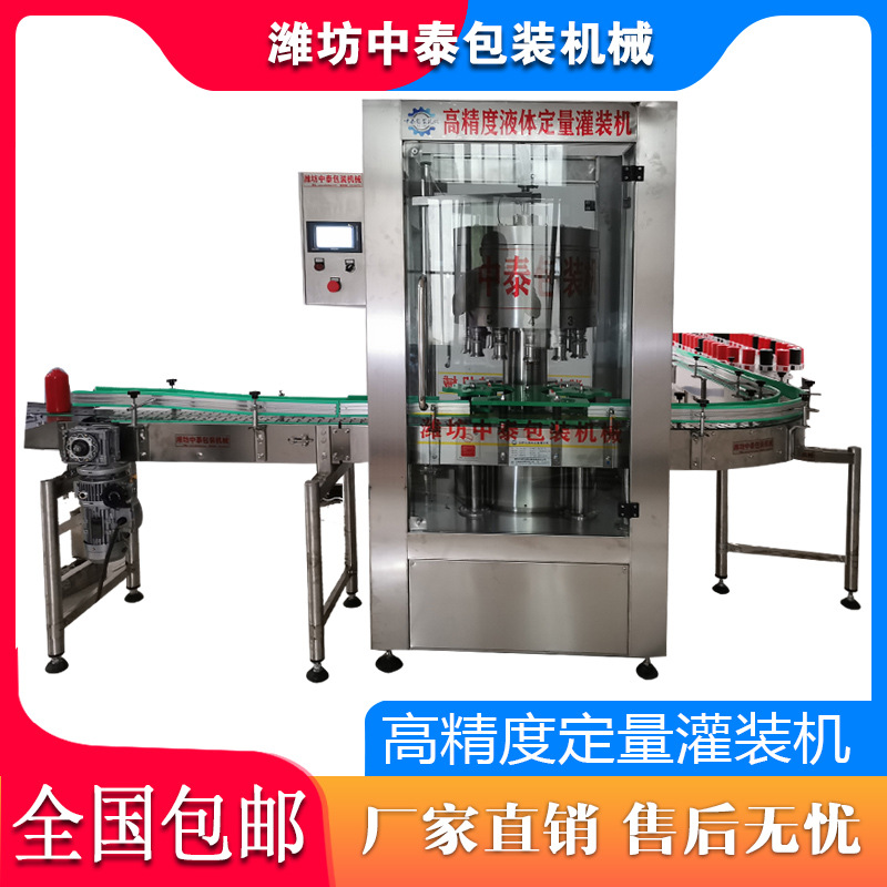 回转式高精度灌装机白酒纯粮酒保健酒配制酒果酒灌装生产流水线