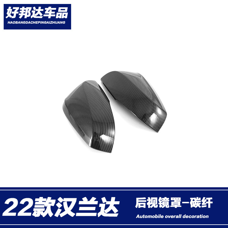 Suitable for 22-24 Highlander rearview mirror decorative cover crown land reversing mirror protective cover patch modification